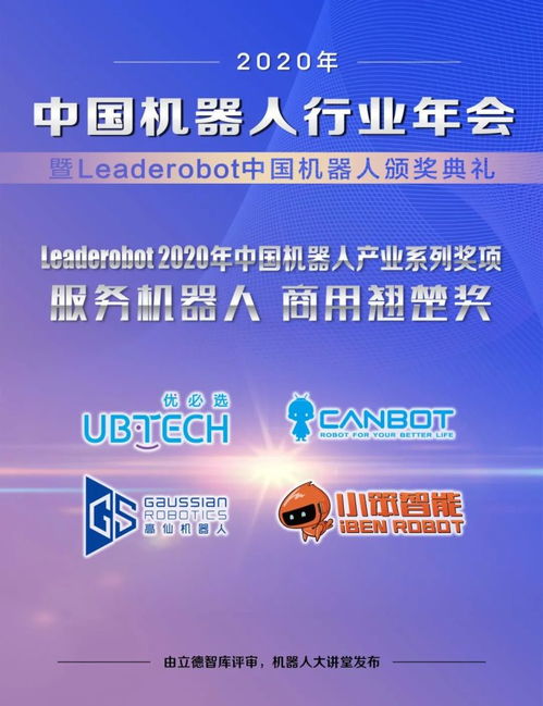 高仙再獲四獎，服務(wù)機器人商用清潔賽道關(guān)注度攀升 | 騰訊AI加速器學(xué)員動態(tài)