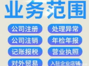 新注冊公司代理記賬與商務(wù)代理代辦服務(wù)收費指南