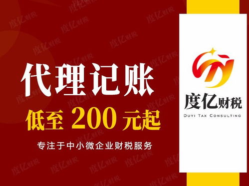 大良順德代辦記賬服務(wù)時效與商務(wù)代理辦理周期詳解