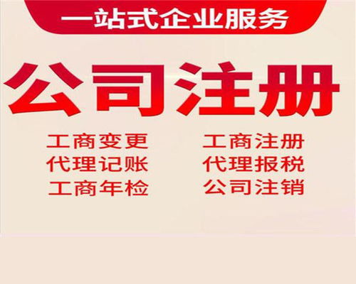 專業企業工商注冊多少錢？自由天空財稅為您揭秘商務代辦服務價值