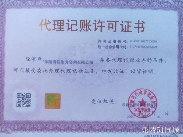 博信財稅 專業商務代理代辦服務，助您高效啟航